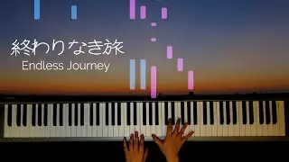 終わりなき旅 ( Endless Journey )  : Mr.Children /  Piano solo : Makiko Hirohashi
