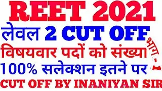 REET cut off, REET level 2 cut off, REET cut off level 2, reet level 2 hindi cut off, REET ENGLISH c