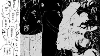 #Tiktok Anime Yaoi/Yuri Kimetsu No Yaiba #206💮