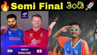 ICC T20 World Cup 2024 | India vs England ￼Swami final Match Preview | Virat Kohli | Prakash RK