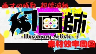 【パズドラ】龍族拼圖｜画才の極致 超壊滅級 周回隊伍分享