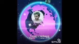 Группа Ялла - Только у  любимой.