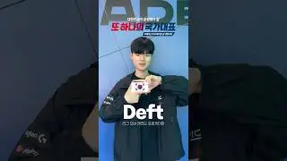 제복근무자 여러분, 감사합니다🙏 [리그 오브 레전드 프로게이머 Deft 김혁규]