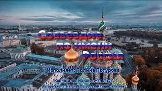 Созвездие по имени Россия Полина Потурова #голос #песниотвсейдуши #малахов #голосдети #Россия