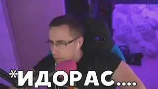ИДОРАС ИМЯ ТАКОЕ.....