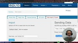 К195 Облачный сервис Болида, тестовая версия, как с ним работать