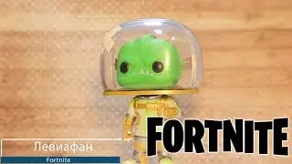 Обзор фигурки Левиафан из игры Fortnite. Funko POP: Fortnite - Leviathan preview