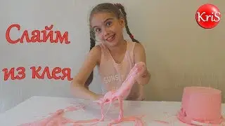 Слайм из клея пва без тетрабората натрия))