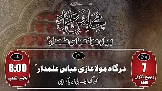 🔴Live | 07th Rabi Ul Awwal Alwidai Majlis | Maulana Ausaja Ashoor | Dargah e Mola Abbas (a.s)