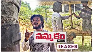 Nammakam ( The Believe ) _ latest shortfilm Teaser _ AnilModel _Subhash _ #telugushortfilm #action