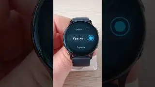 Отображение времени через вибрацию в Samsung Watch
