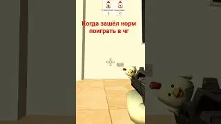 мистика в чг