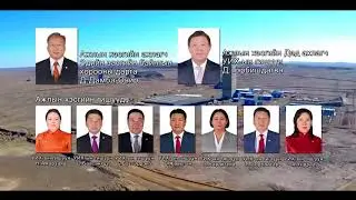 Оюутолгойн гэрээний хэрэгжилтийг шалгах УИХ-ын ажлын хэсэг байгууллаа