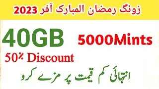 zong ramadan offer code || zong weekly internet package
