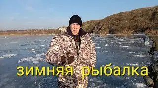 Зимняя рыбалка. В поиске плотвы.