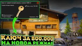 10 Открытий Самого Дорогого Ключа в Новом Режиме | Arena Breakout