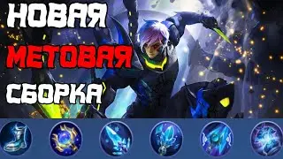 ГОССЕН ПРОТИВ МИФ СЛАВЫ! МЕТОВАЯ СБОРКА НА ГУСЯ!