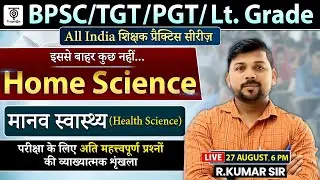 BPSC/TGT/PGT/LT.Grade 2024 Home Science |मानव स्वास्थ (Health Science ) || R.Kumar sir