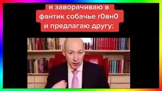 тик ток угостил друга