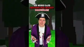 HOW can you SPEND all the METAL in 