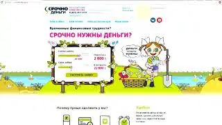 Срочноденьги