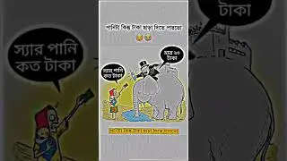 লোকটা চাইলে টাকা ছাড়াই পানি দিতে পারতো