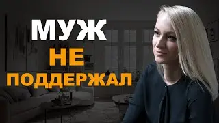 Муж не поддерживает, что делать? Конкретные приемы поддержки в отношениях