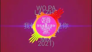 WO PA LAI ZHE BU SHI NI  我怕来着不是你  (BENBEN DANCE MIX 2021)