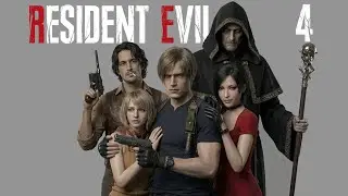 RESIDENT EVIL 4 Remake PC Прохождение (без комментариев)