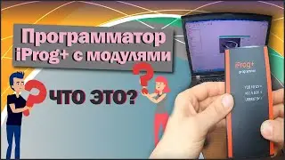 IProg programmer with modules, what is it?
