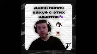 Старый на ВБ WB🥩