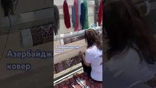#баку #азербайджан #азербайджанцы #бакинские #бакинцы #жизньвбаку #ичеришехер #торговаяулица