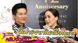 “อั๋น - จ๋า” แจงถูกวิจารณ์เลี้ยงลูกแบบสิ้นเปลืองโอเวอร์ (คลิปจัดเต็ม)
