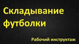Стандартная операционная процедура 