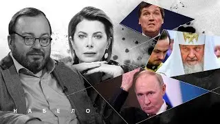 ПУТИН НЕ БУДЕТ ОСТАНАВЛИВАТЬСЯ, СКАНДАЛ С Г*Й-ЛОББИ В РПЦ 