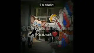 Коллаб с 