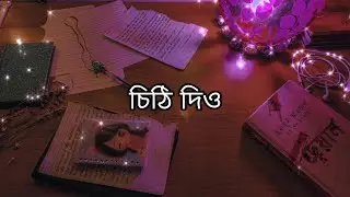 I wrote Letters for my best friend| চিঠি| ওমেদ হাসান|Bangla
