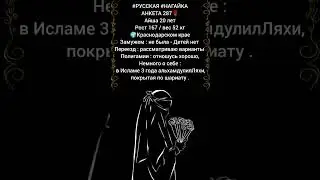 агентство для знакомства мусульман