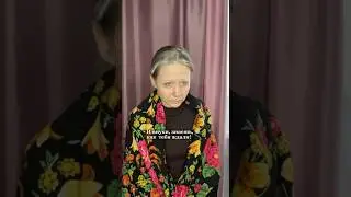 Оценила, только, когда все потеряла!