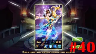 Magic Rush Heroes#40 