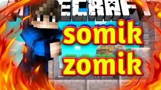 совместка с somikom zomikom
