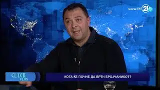 „Јанева ми се колнеше дека ќе ја изваде вистината за „Шпиун“