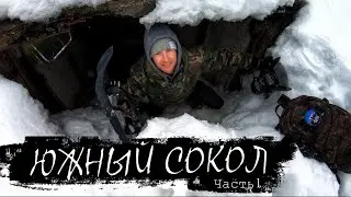 Остатки ПРОШЛОГО / ЮЖНЫЙ СОКОЛ / Долинский район ЧАСТЬ 1 / Сахалин 2022