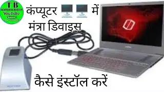 How to install Mantra device in Windows 7  Mantra RD Service 2022
