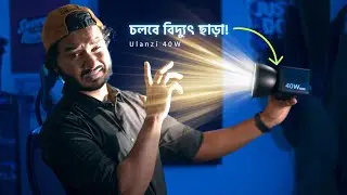 দারুন লাইট! Ulanzi LT028 40W Portable COB Light Bangla Review