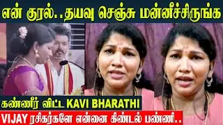 TVK Manadu Anchor Kavi Bharathi Durga😢 Crying Reply About Her Voice | Thalapathy Vijay | Host