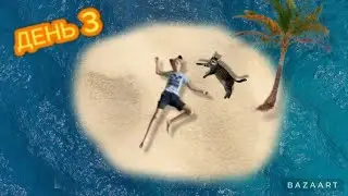 😨 Я ПРОЖИЛ 3 ДНЯ НА ОСТРОВЕ В РЕАЛЬНОЙ ЖИЗНИ!! 🏝