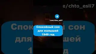 Чудо-техники 1949 год 