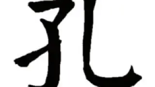 雍也篇 粤語 論語 儒家 論語譯注 作者：孔子