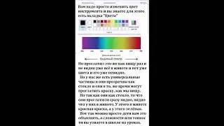 Работа со цветом в программе Paint Подробности 1